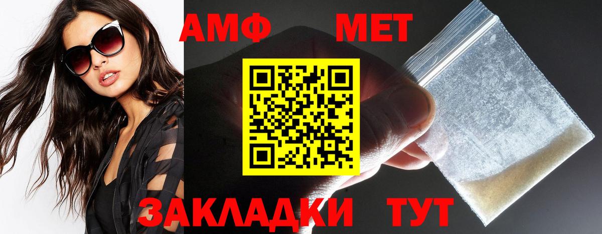 АМФЕТАМИН  АМФЕТАМИН 98%  Вход с VPN  Кыштым 