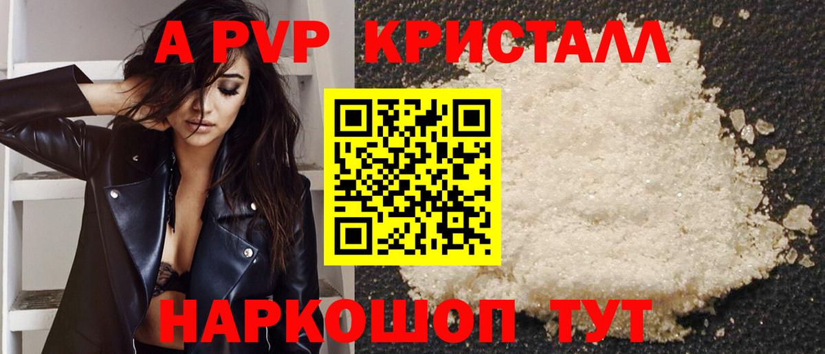 Alfa_PVP мука Кыштым