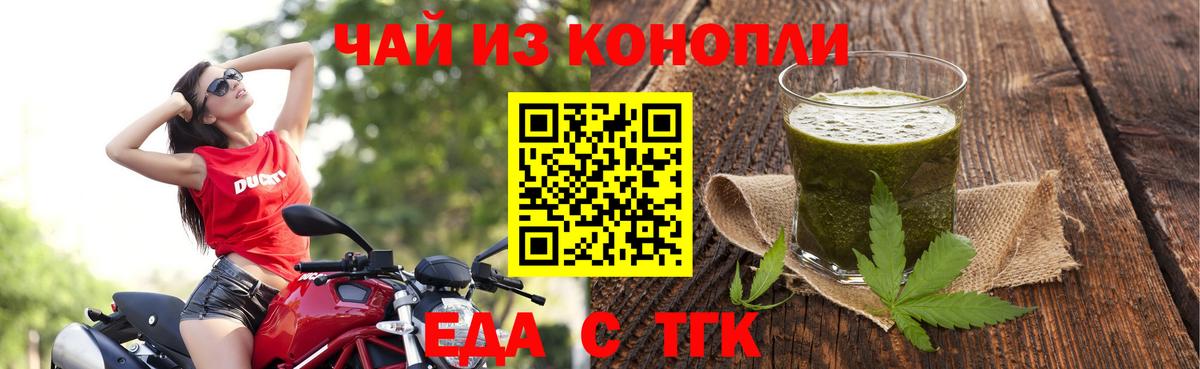 Cannafood конопля  Вход с VPN  Кыштым 