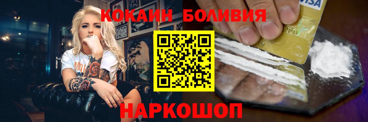 Кокаин Перу  Вход с VPN  Cocaine  Кыштым 