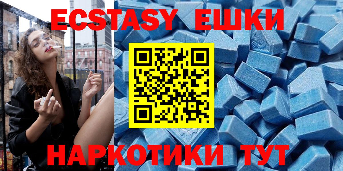 Кыштым  ЭКСТАЗИ 99%  ЭКСТАЗИ DUBAI  Вход с VPN 