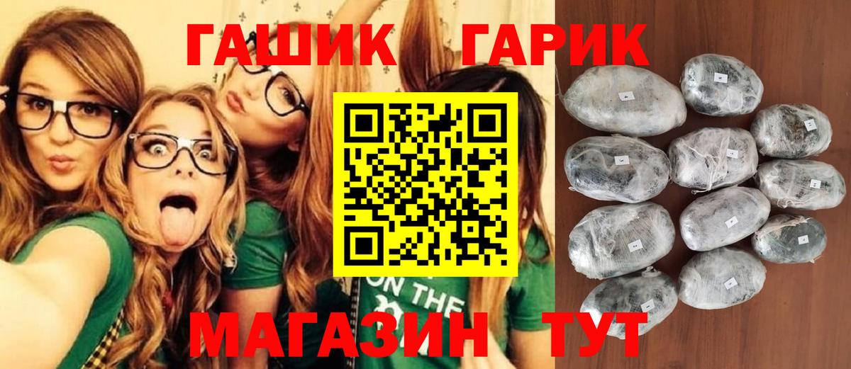 ГАШИШ убойный  Вход с VPN  ГАШ  Кыштым 