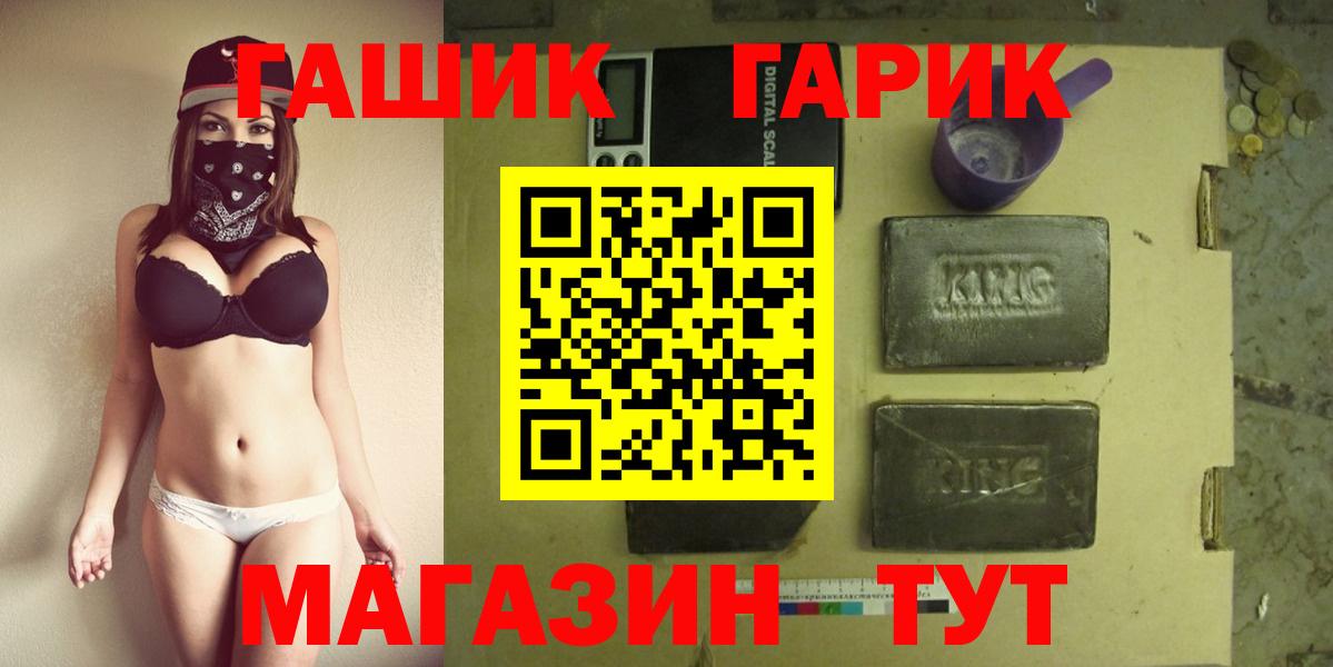 Гашиш Premium Кыштым