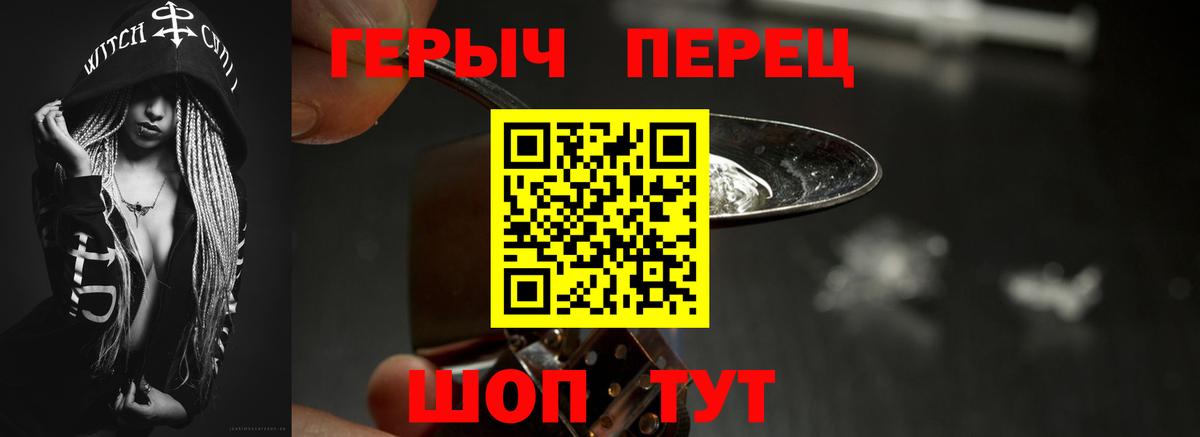 Героин гречка  Героин  Кыштым  Вход с VPN 