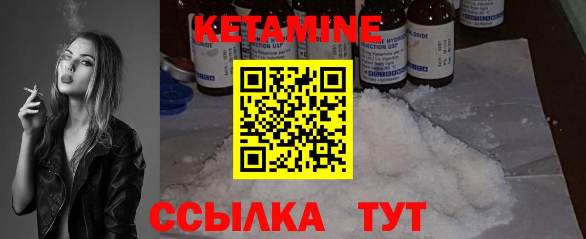 Кетамин VHQ  Вход с VPN  Кыштым 