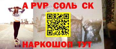 ALPHA PVP Канаш