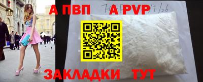 ALPHA PVP Канаш