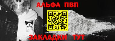 ALPHA PVP Канаш