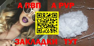 ALPHA PVP Канаш