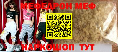 мяу мяу кристалл Камышлов
