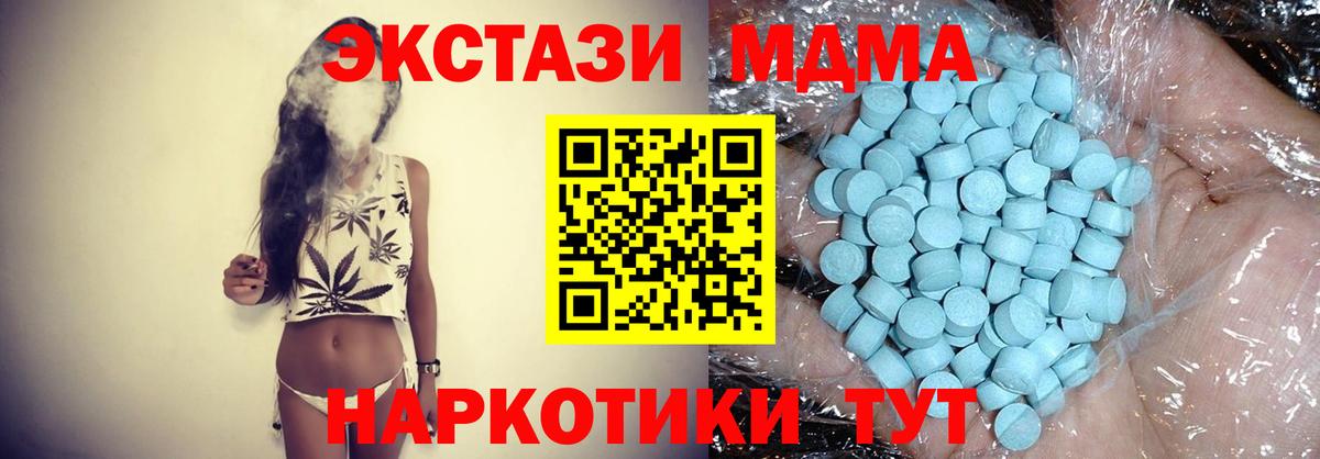 МДМА VHQ  Вход с VPN  MDMA crystal  Кыштым 