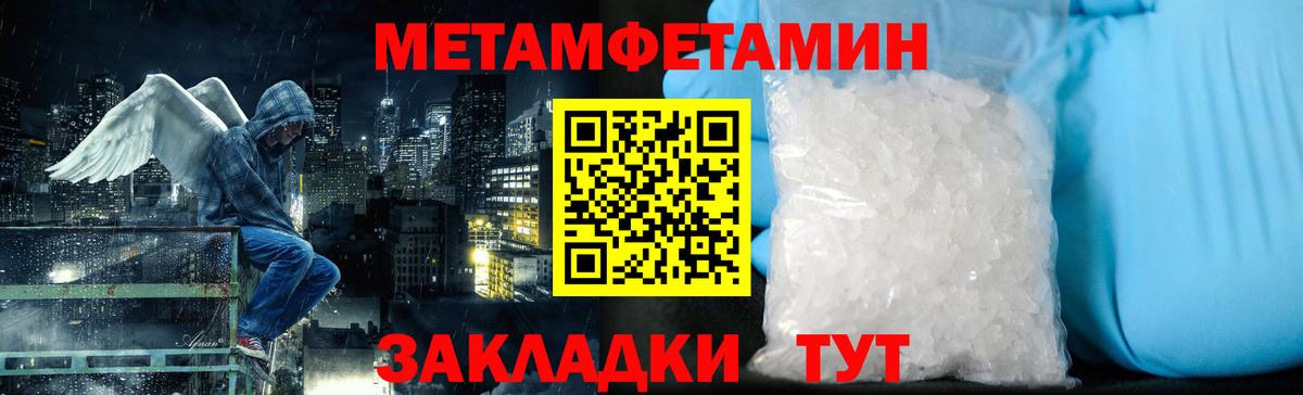 МЕТАМФЕТАМИН  Вход с VPN  Кыштым  МЕТАМФЕТАМИН витя 